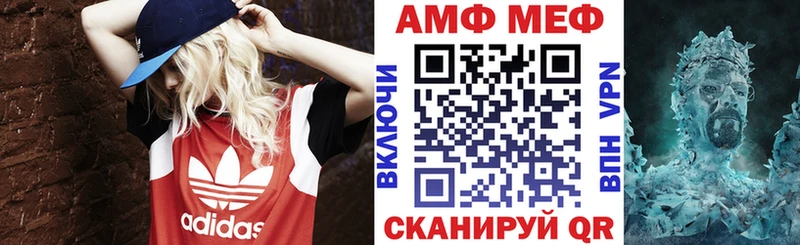 Амфетамин 98%  Купить закладки  Пересвет 