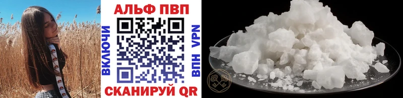 Купить  Пересвет  Alpha-PVP Соль 