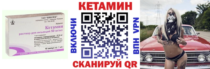 Купить где  Пересвет  Кетамин VHQ 