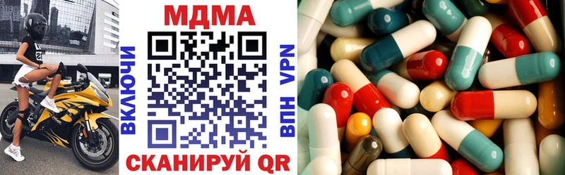 МДМА crystal  Купить  Пересвет 